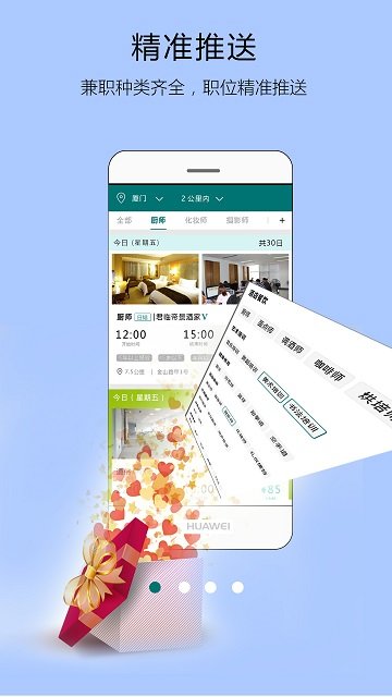 友闲人才app下载-友闲人才免费版下载v4.2.0 友闲人才app下载-友闲人才免费版下载v4.2.0