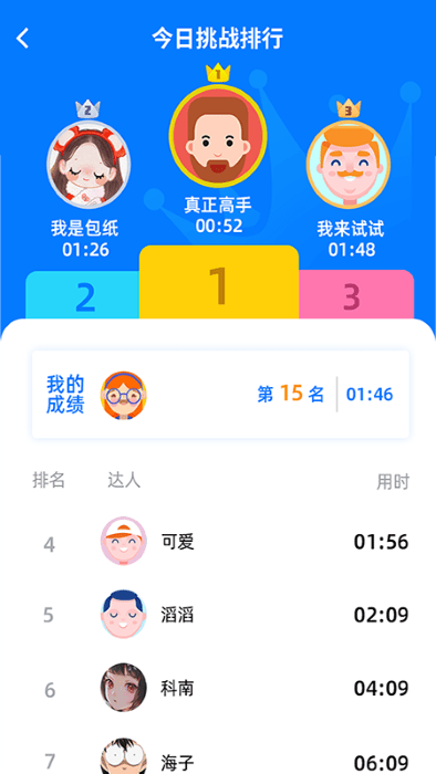 数独达人app下载-数独达人安卓版下载v1.1.0 数独达人app下载-数独达人安卓版下载v1.1.0