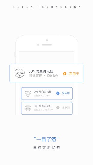 乐充app下载-乐充最新版下载v5.4.0.5165