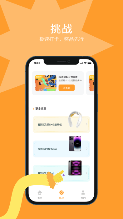 长期主义app下载-长期主义安卓版下载v1.4.0 长期主义app下载-长期主义安卓版下载v1.4.0