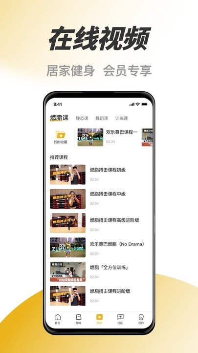威尔仕健身app下载-威尔仕健身安卓版下载v2.7.4 威尔仕健身app下载-威尔仕健身安卓版下载v2.7.4