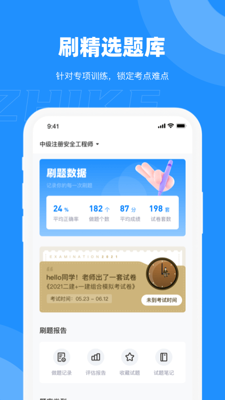 执课app下载-执课安卓版下载v3.7.9 执课app下载-执课安卓版下载v3.7.9