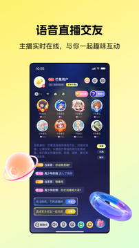 芒果语音app下载-芒果语音手机版下载v1.0.2