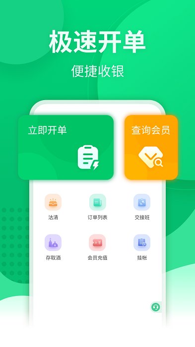 掌中宝app下载-掌中宝手机版下载v4.6.3