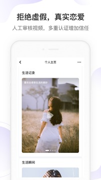 找对的app下载-找对的手机版下载v4.4.1 找对的app下载-找对的手机版下载v4.4.1