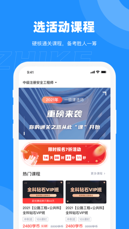 执课app下载-执课安卓版下载v3.7.9 执课app下载-执课安卓版下载v3.7.9