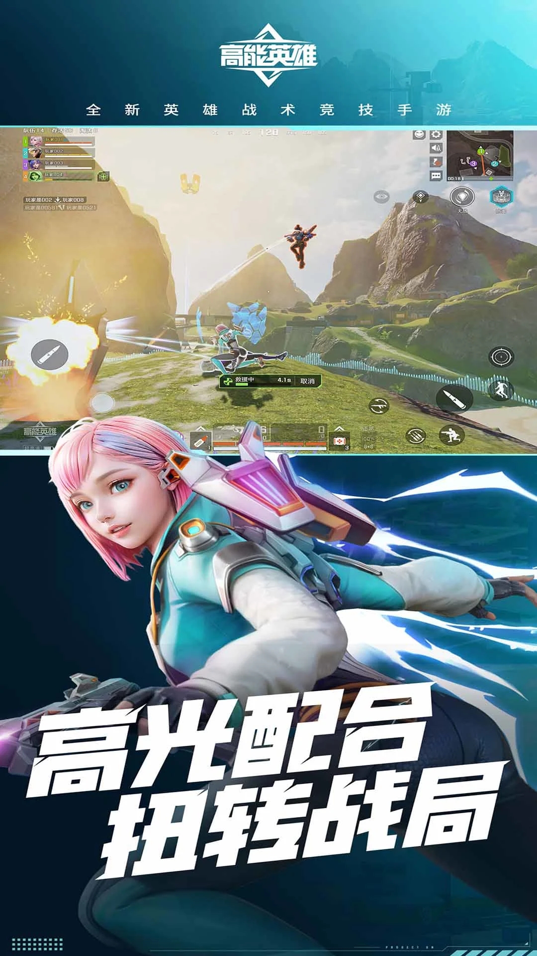 高能英雄云游戏下载-高能英雄云游戏手机版下载v5.0.0.3990204