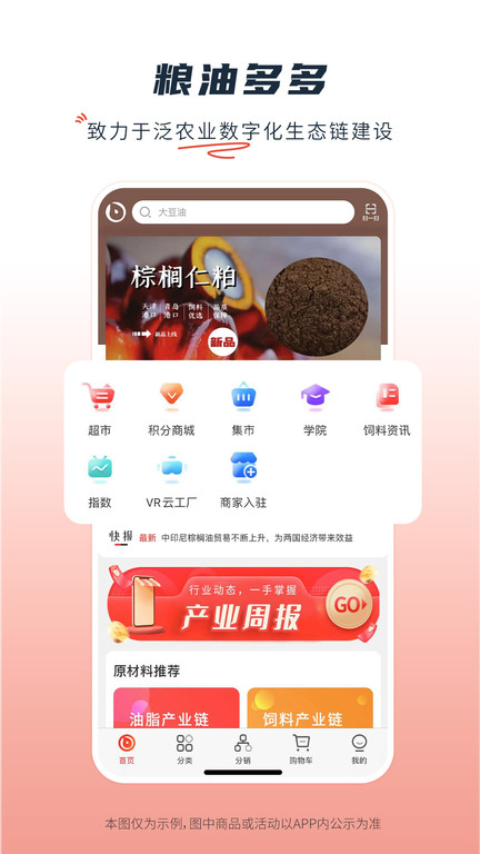 粮油多多app下载-粮油多多手机版下载v2.2.35 粮油多多app下载-粮油多多手机版下载v2.2.35