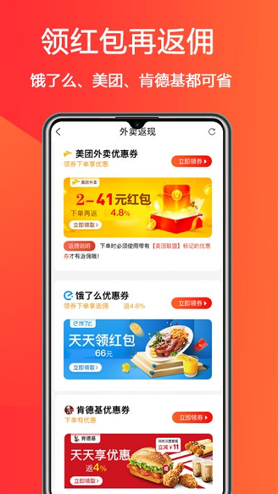 惠小兔app下载-惠小兔免费版下载v7.0.8