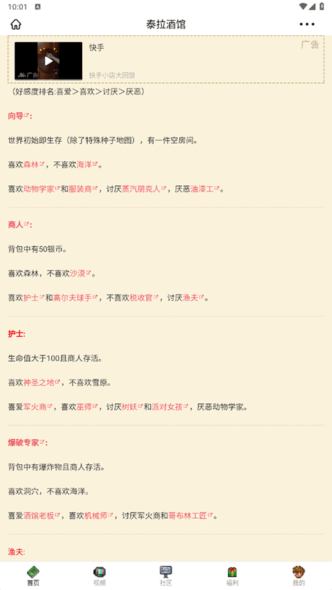 泰拉酒馆APP下载-泰拉酒馆app安卓版下载v15.0.0 泰拉酒馆APP下载-泰拉酒馆app安卓版下载v15.0.0