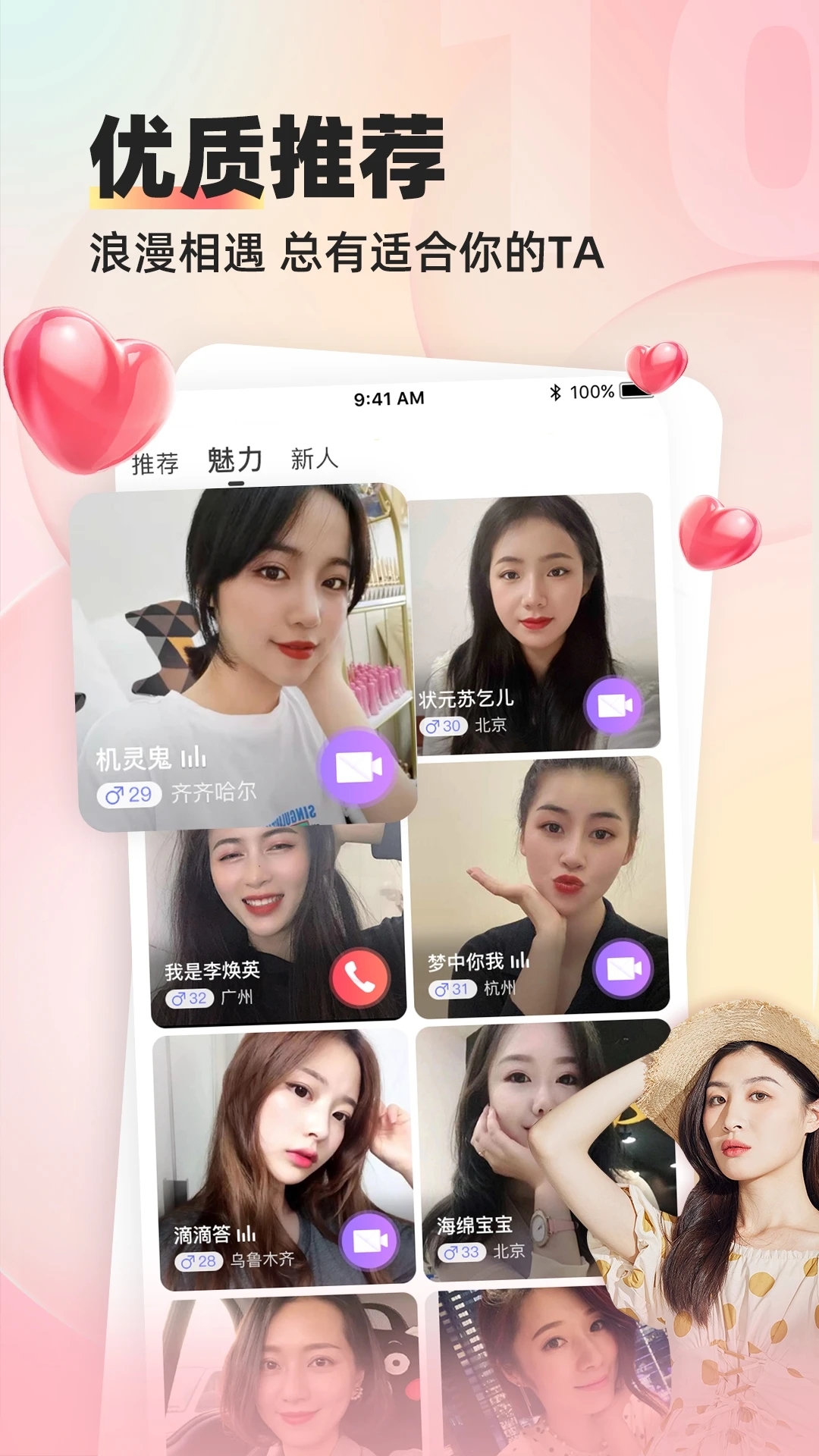 缘来客APP下载-缘来客手机登录版下载v2.6.3 缘来客APP下载-缘来客手机登录版下载v2.6.3