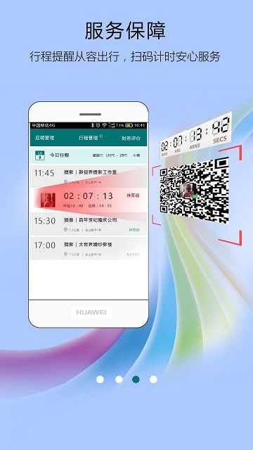 友闲人才app下载-友闲人才免费版下载v4.2.0