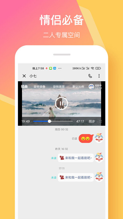情侣签app下载-情侣签免费版下载v3.8.6