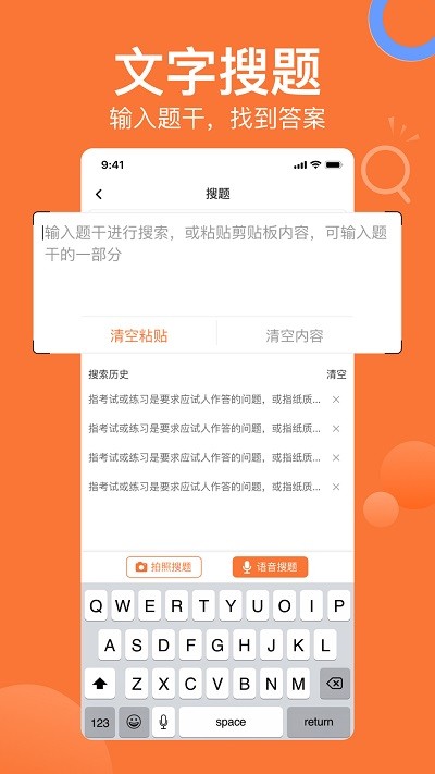 搜题猫app下载-搜题猫安卓版下载v1.2.3 搜题猫app下载-搜题猫安卓版下载v1.2.3