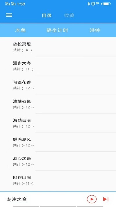 木鱼蝉曲app下载-木鱼蝉曲最新版下载v1.2.1