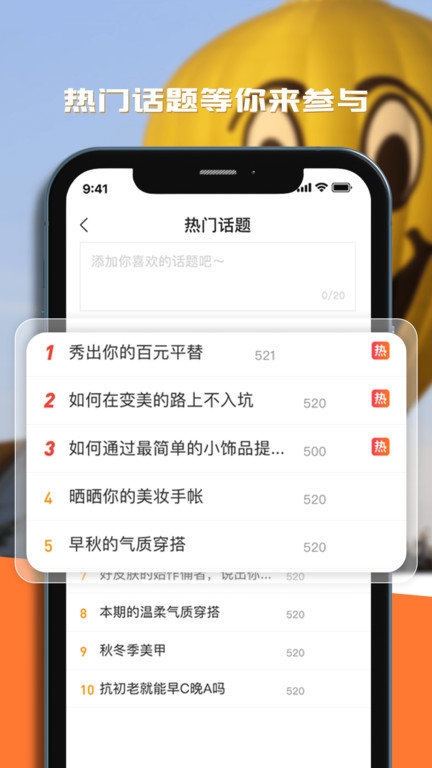 潮人笔记app下载-潮人笔记安卓版下载v2.0.1