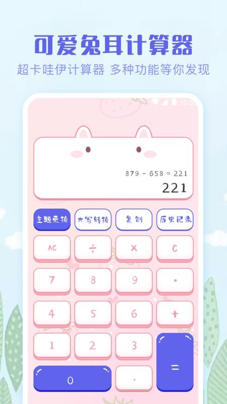 多彩计算器app下载-多彩计算器安卓版下载v3.8.8 多彩计算器app下载-多彩计算器安卓版下载v3.8.8