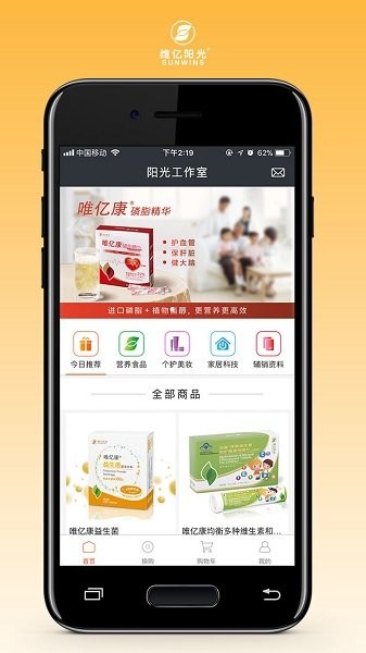 阳光工作室app下载-阳光工作室最新版下载v15.3.7