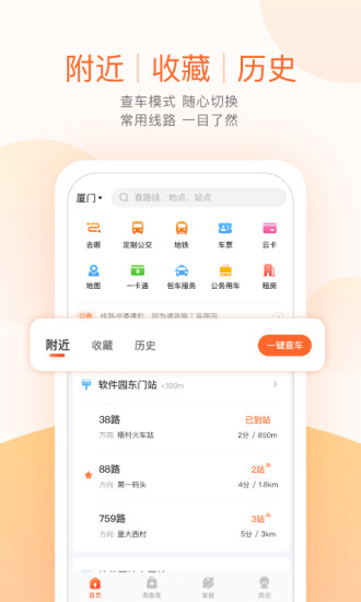 掌上出行app下载-掌上出行免费版下载v6.0.4