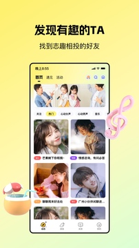 芒果语音app下载-芒果语音手机版下载v1.0.2 芒果语音app下载-芒果语音手机版下载v1.0.2