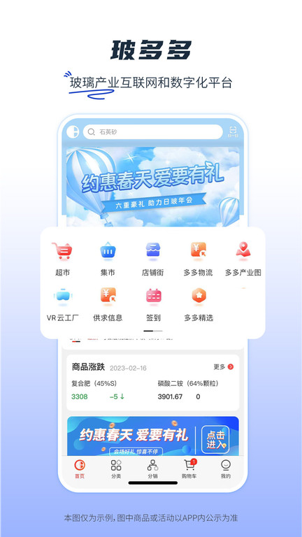 玻多多app下载-玻多多最新版下载v4.2.35