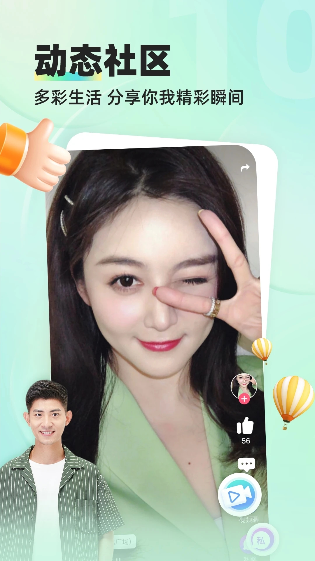 缘来客APP下载-缘来客手机登录版下载v2.6.3 缘来客APP下载-缘来客手机登录版下载v2.6.3