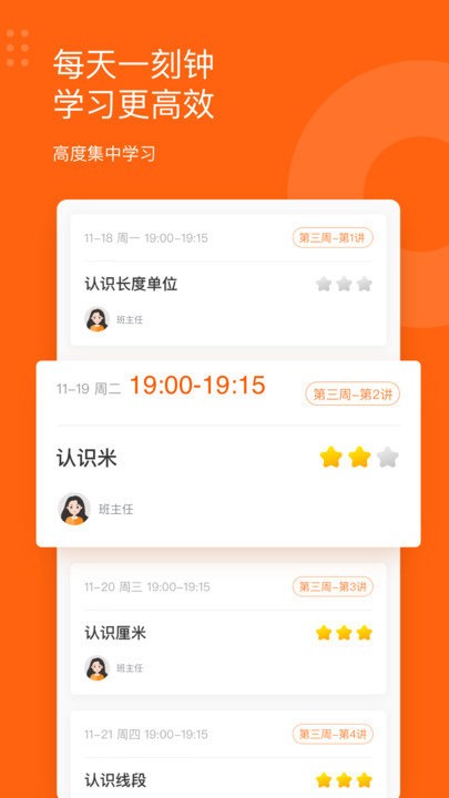 雪球课堂app下载-雪球课堂免费版下载v4.0.1