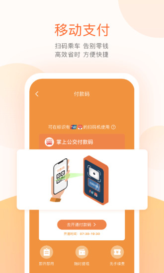 掌上出行app下载-掌上出行免费版下载v6.0.4