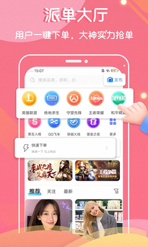 7日恋人app下载-7日恋人安卓版下载v1.0