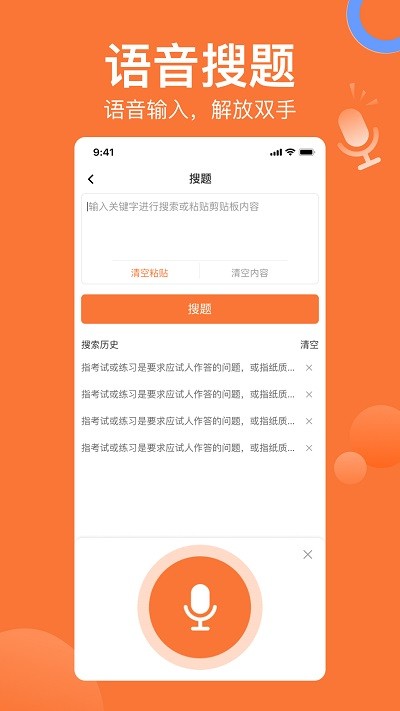 搜题猫app下载-搜题猫安卓版下载v1.2.3