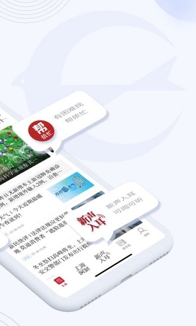 新民app下载-新民手机版下载v8.1.0