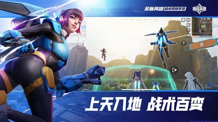 高能英雄和apex的区别-高能英雄和apex关系分析一览