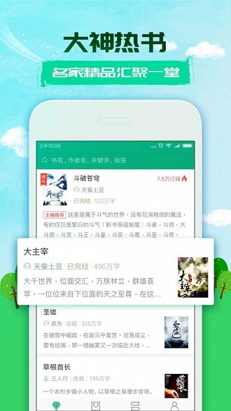 360小说网app下载-360小说网安卓版下载v2.9.1.1