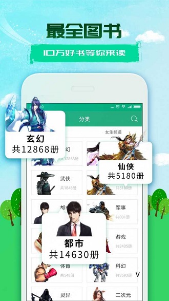 360小说网app下载-360小说网安卓版下载v2.9.1.1