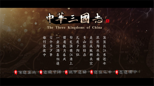 中华三国志游戏下载-中华三国志手机版最新版下载v1.2.1.0 中华三国志游戏下载-中华三国志手机版最新版下载v1.2.1.0