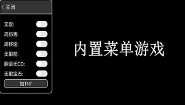 2023最新破解版游戏内置菜单大全-破解版游戏(内置菜单)合集