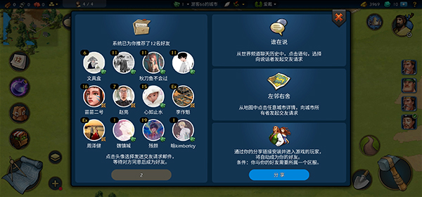 模拟帝国手游下载-模拟帝国手游官网版下载v4.0.12 模拟帝国手游下载-模拟帝国手游官网版下载v4.0.12