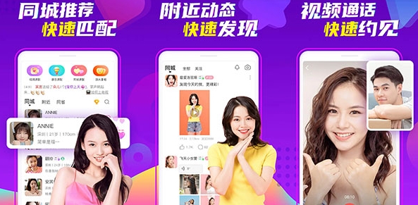 真正不花钱的约会软件推荐