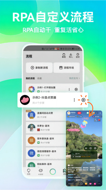 拍拍助手app下载-拍拍助手免费版下载v3.3.0 拍拍助手app下载-拍拍助手免费版下载v3.3.0