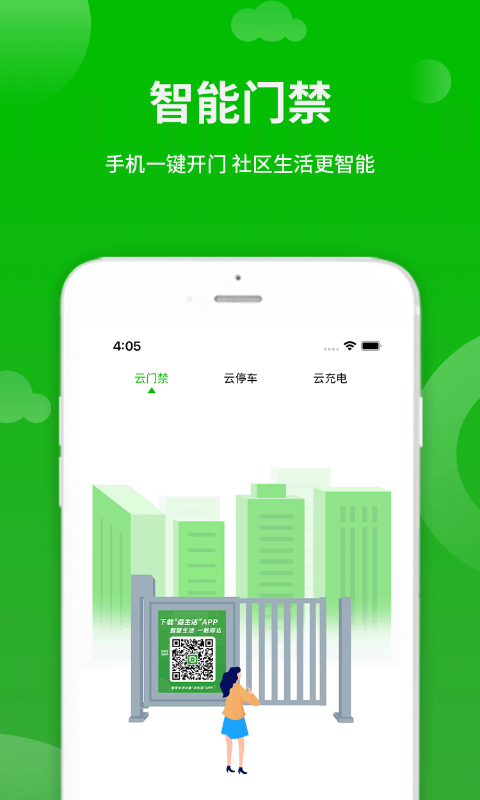 点生活app下载-点生活手机版下载v7.3.9