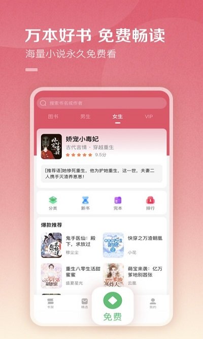 百度小说app下载-百度小说最新版下载v7.9.9.0 百度小说app下载-百度小说最新版下载v7.9.9.0