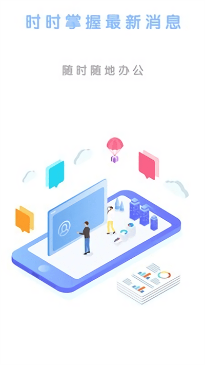 智友助手app下载-智友助手最新版下载v1.9.7 智友助手app下载-智友助手最新版下载v1.9.7