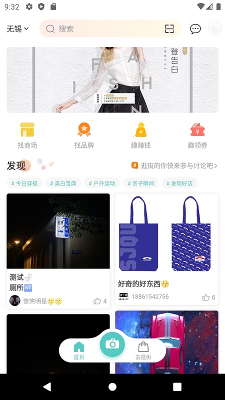 海店街app下载-海店街手机版下载v1.1.24 海店街app下载-海店街手机版下载v1.1.24