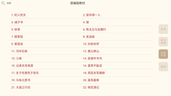 轻松学国文app下载-轻松学国文手机版下载v4.2.1 轻松学国文app下载-轻松学国文手机版下载v4.2.1