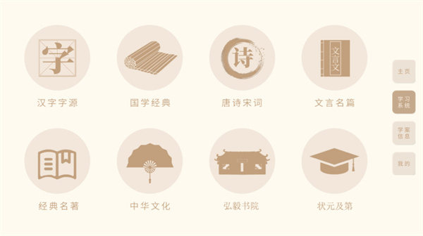 轻松学国文app下载-轻松学国文手机版下载v4.2.1 轻松学国文app下载-轻松学国文手机版下载v4.2.1