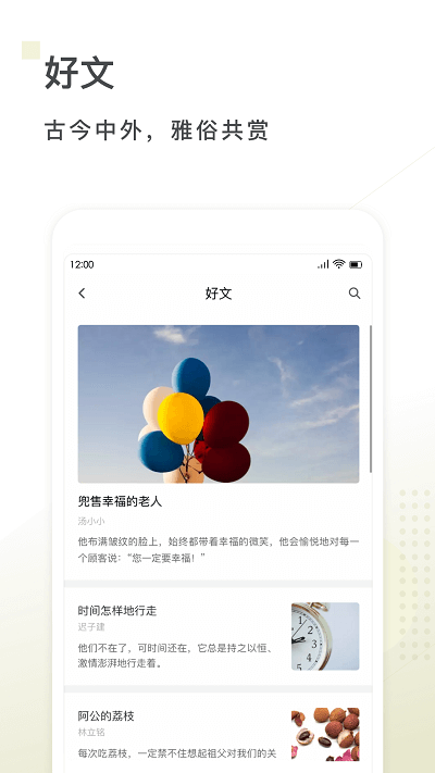 句读app下载-句读手机版下载v4.7.6