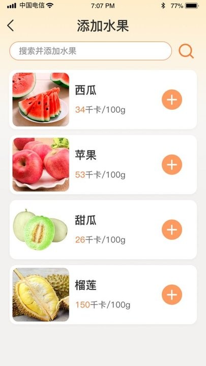 水果日记app下载-水果日记手机版下载v1.0.4 水果日记app下载-水果日记手机版下载v1.0.4