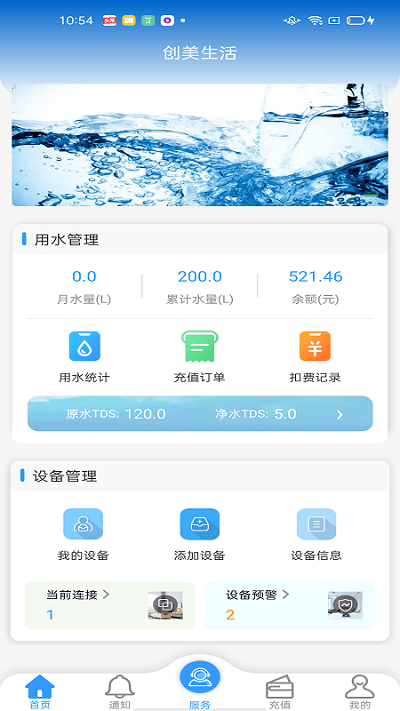 创美生活app下载-创美生活安卓版下载v1.3.9 创美生活app下载-创美生活安卓版下载v1.3.9