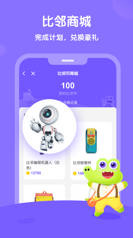 比邻素养app下载-比邻素养安卓版下载v4.0.0