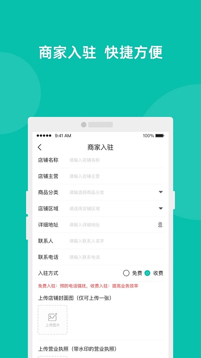 易览城乡app下载-易览城乡手机版下载v0.0.34